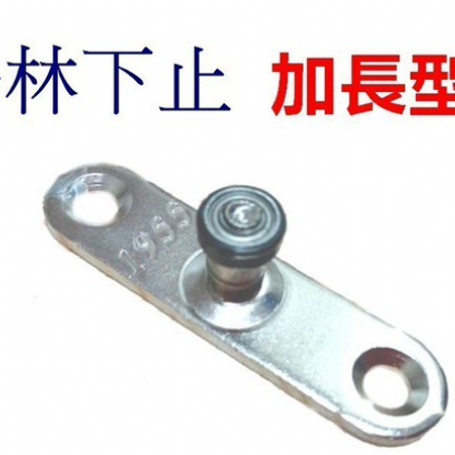 T-14 靜音培林下止(加長型)